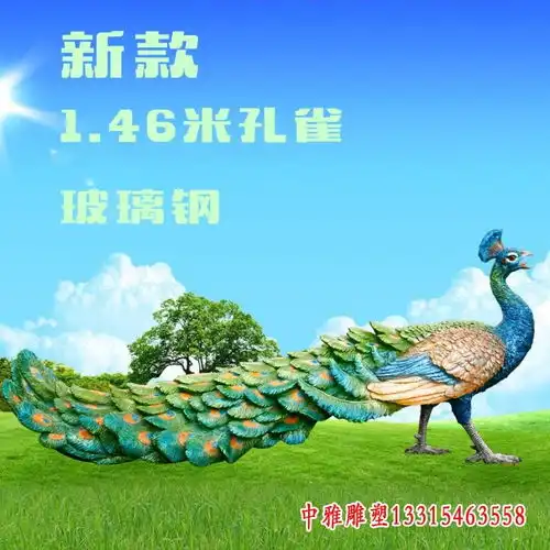  玻璃钢仿铜抽象孔雀动物雕塑云浮玻璃钢雕塑孔雀加工厂中雅雕塑