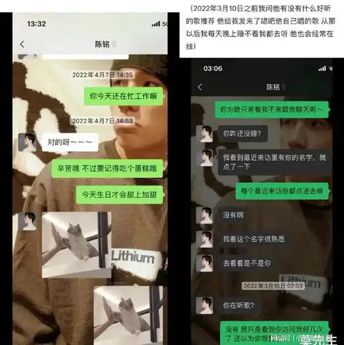  网曝陈铭与女生聊天记录,妻子发长文还原真相实在看不下去了