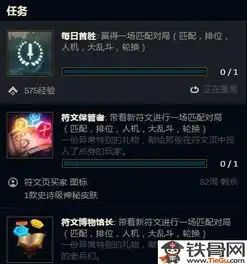  lol符文页补偿是在哪里领取