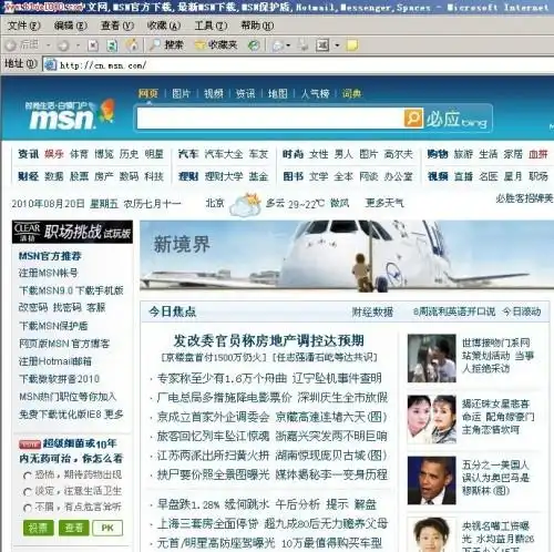  电脑中有很多浏览器如何恢复ie浏览器为默认浏览器