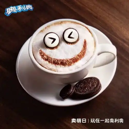  一本正经卖萌的奥利奥,最会玩的小饼干无疑了