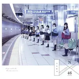  西野七瀬单曲网易云音乐