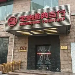  电话地址价格营业时间魏公村金融团购