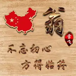  您的微信头像该换换了,3d立体木板雕刻,红色地图签名头像请查收