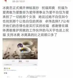  马天宇内涵杨紫不宣传新剧还压女方番位这枚戏精毒奶boy怕是杨紫也奶不红