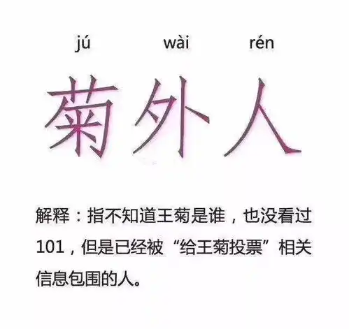  拼尽全力却抵不过杨超越的一张漂亮脸蛋我菊姐第一个不服