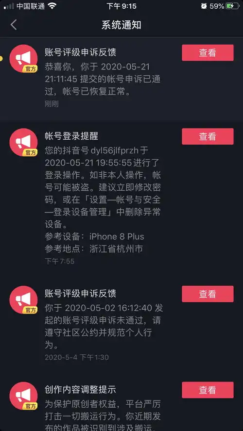  抖音影视剪辑为什么老是被判搬运,有什么办法申诉成功吗
