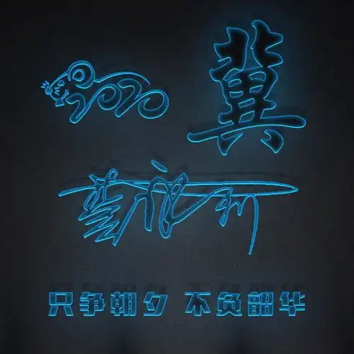  姓氏头像,微信头像,用自己照片做3d立体签名头像,请查收颖子