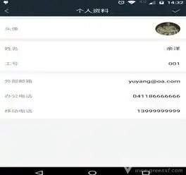  蓝管家app