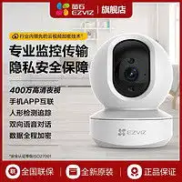 超高清监控摄像头像素安