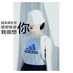  带文字图片,其实很在乎你,很想告诉你,我舍不得你