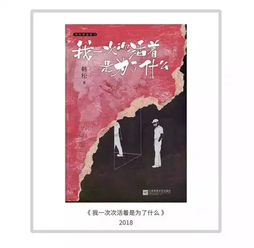  与科幻大拿韩松面对面,走进他的神奇世界