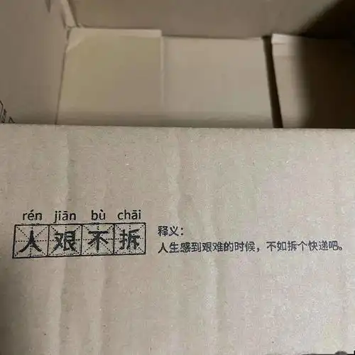  50条生活中常见的消费主义话术,文案太毒了