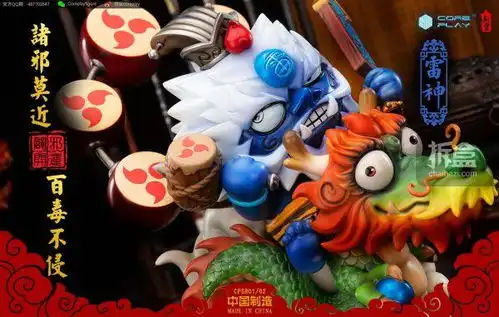  核玩coreplay斩堂2020纪念款中国文化原创作品火神驱魔雷神辟邪