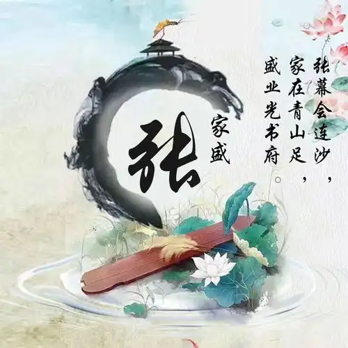  2021你的微信头像该换了,38张古风侠客藏头诗姓氏头像,请查收