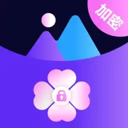  隐私相册非凡软件站
