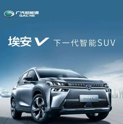  广汽新能源aion.v预售17万元起雷克萨斯ux300e上市几何c内饰曝光星球电讯