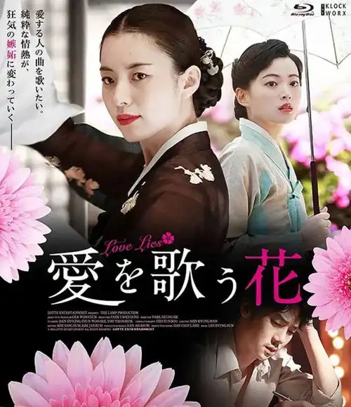  韩国早年间从事特殊行业的女人的爱情故事
