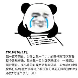  世界杯频爆冷门,如何将中国球迷演绎成一部足球题材电影