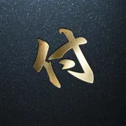 姓氏也能当头像,最全百家姓壁纸合集,福利专场找找你的