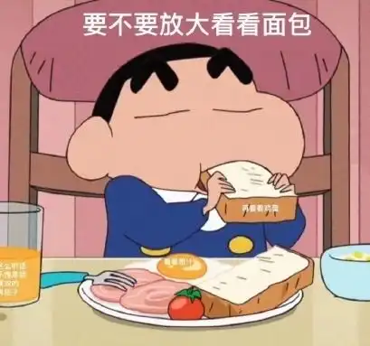  不吃面包,发出疗愈光芒