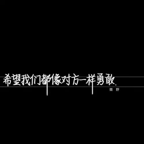  16个言有尽而意无穷的高级文案,温柔又小众