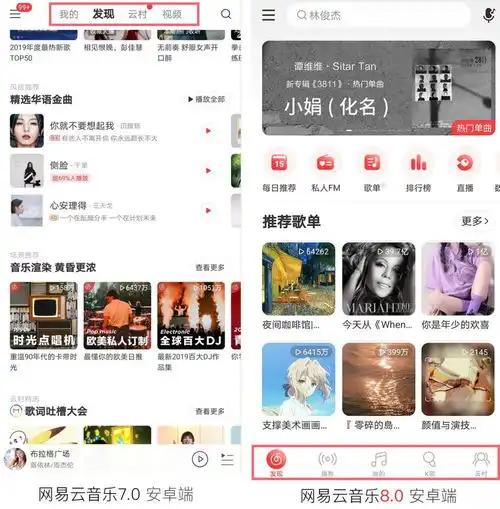 网易云透明头像虾米
