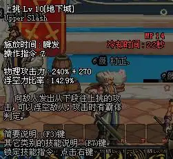  为什么11级的三段斩攻击没10级的上挑高,有图有真相
