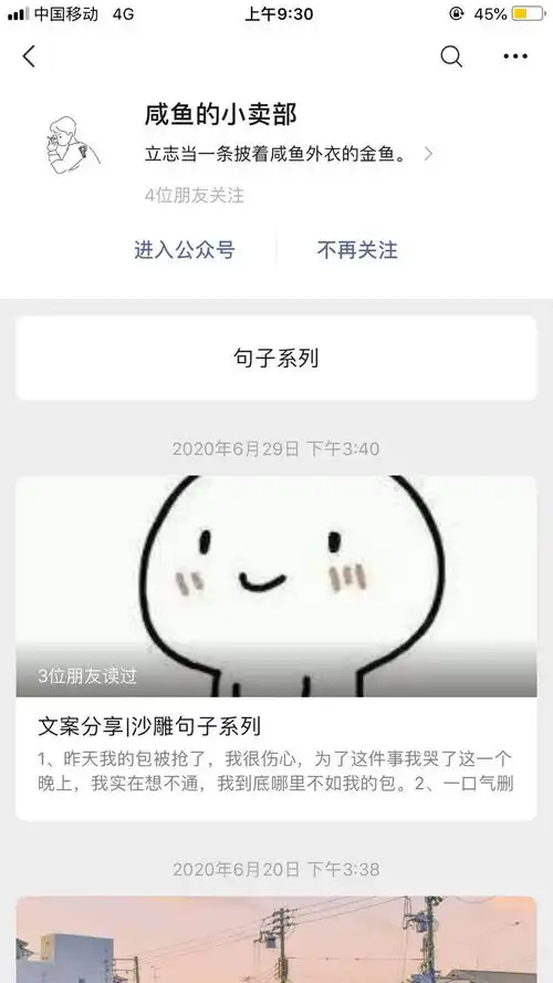  有没有超级仙气的朋友圈文案