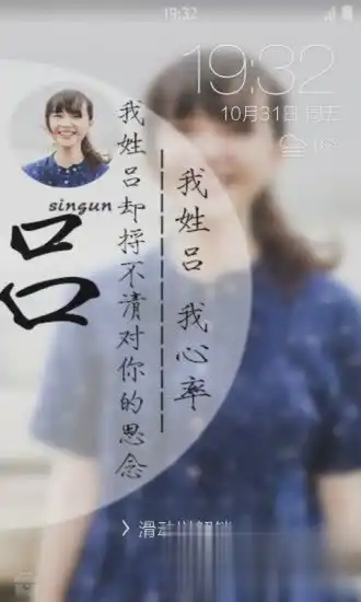 姓氏头像制作软件下载