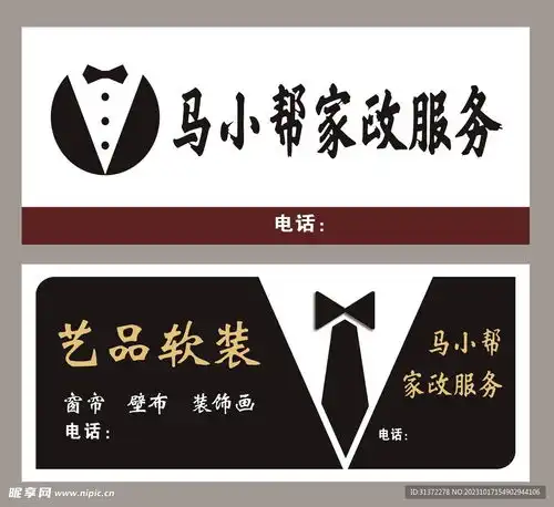  装修公司名片图片设计图