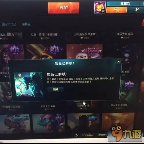  lol商城解锁所有皮肤bug补偿领取