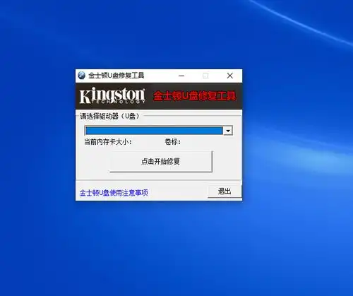  u盘修复工具哪个好