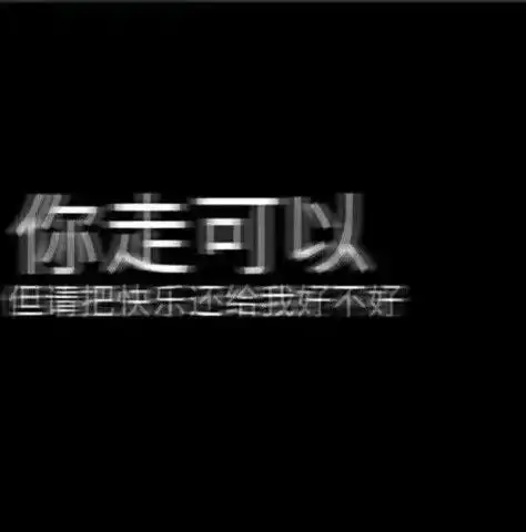  最近超火的成长背景图成长就是这样,不断告别,不断相遇