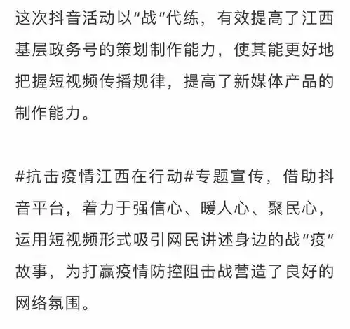  短视频战疫如何打好赣南日报经验在全国推广