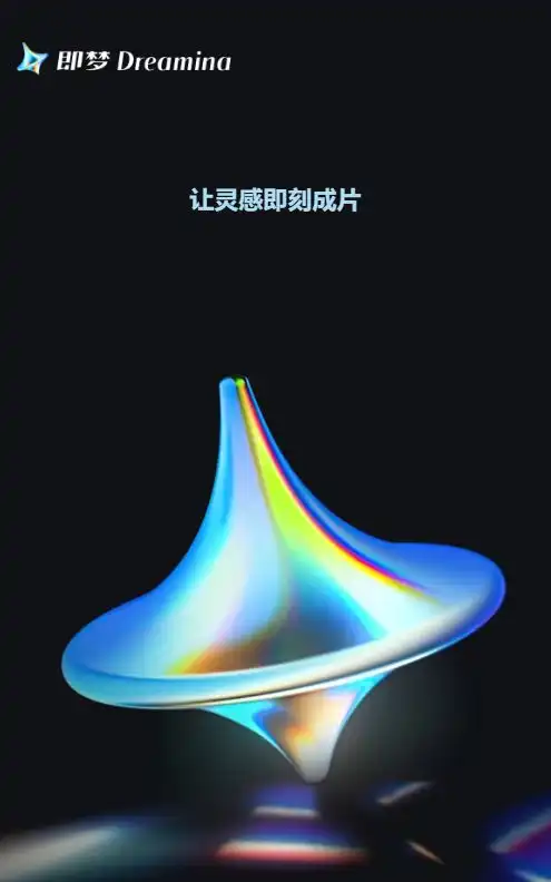  抖音联合博纳影业推出首部aigc科幻短剧集三星堆未来启示录