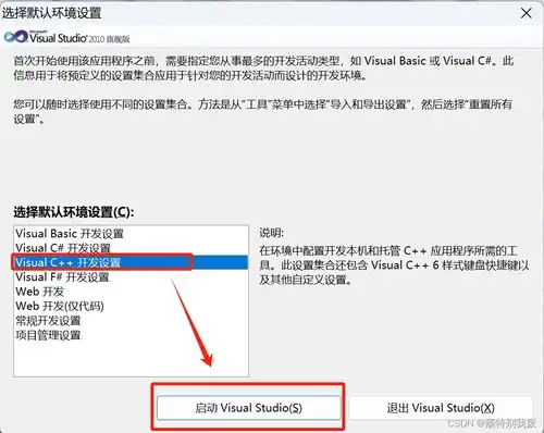  visualstudio2010软件安装教程附下载链接计算机二级专用编程软件