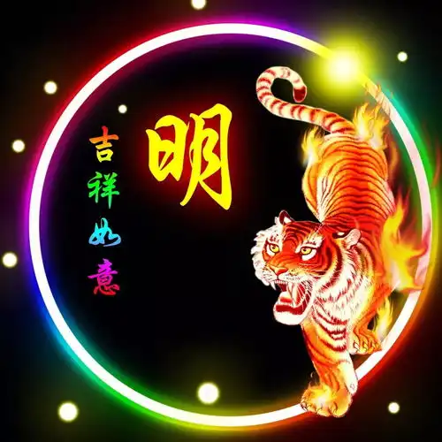  明姓12生肖精美微信头像壁纸全套