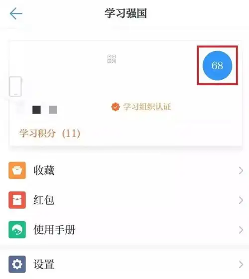  学习强国上线一起来上课
