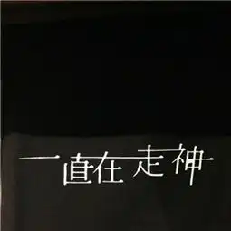  文字灯光个性微信头像9