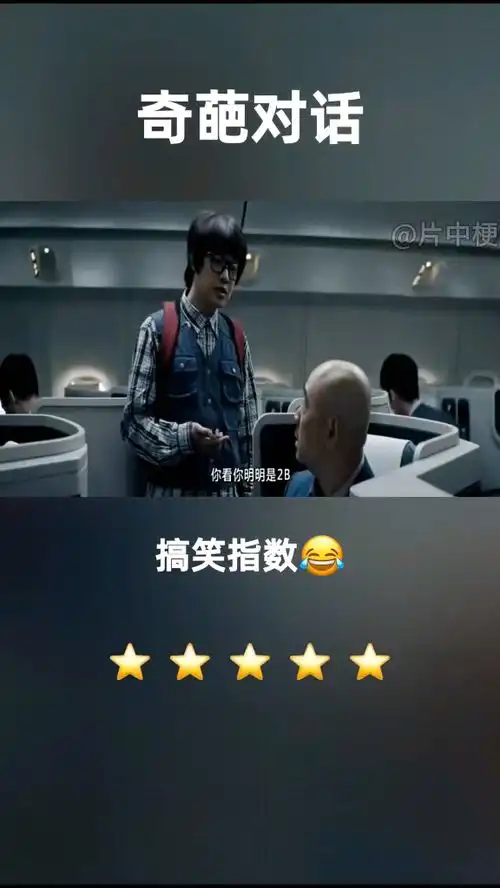  盘点影视中奇葩对话搞笑沙雕沙雕沙雕沙雕经纪人小微