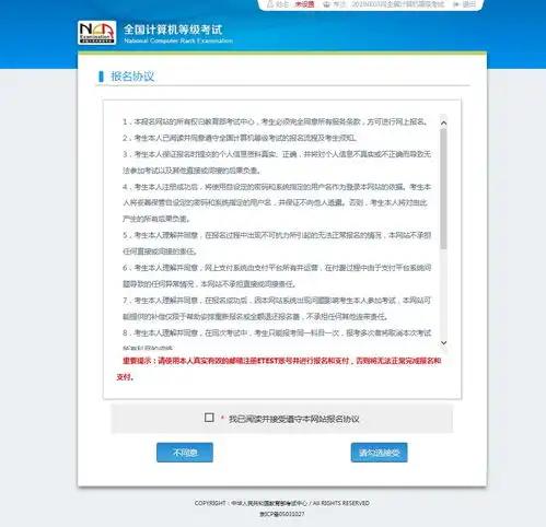 计算机二级头像ncre