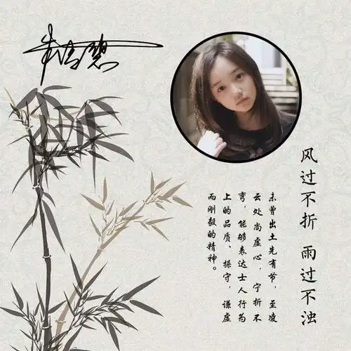  喜欢竹子的低调淡雅,14张竹子带姓氏的头像,悄悄送给有缘人