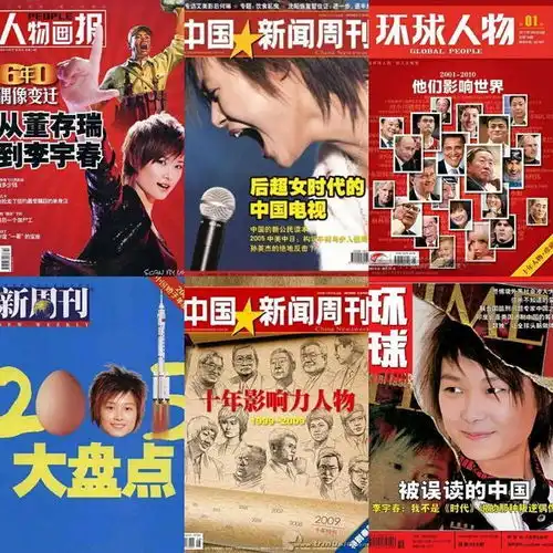 有谢霆锋在场还敢让李宇春站c位,江苏卫视618晚会海报暗藏玄机