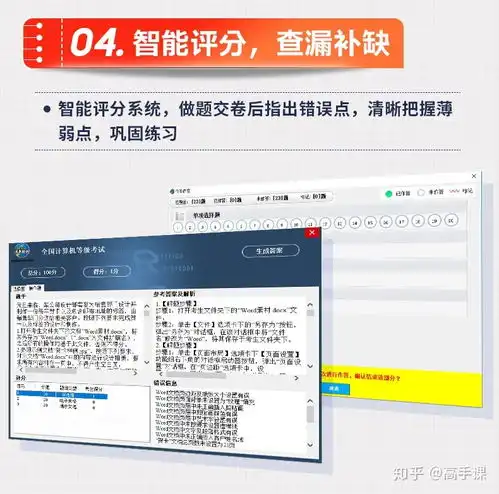  计算机二级msoffice高级应用哪本资料好