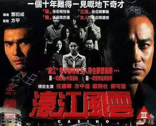  他是澳门大佬,能让张子强下跪,被抓入狱后,21岁老婆不离不弃