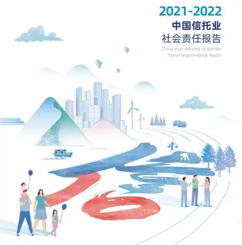  20212022社会责任报告主动投身公益慈善