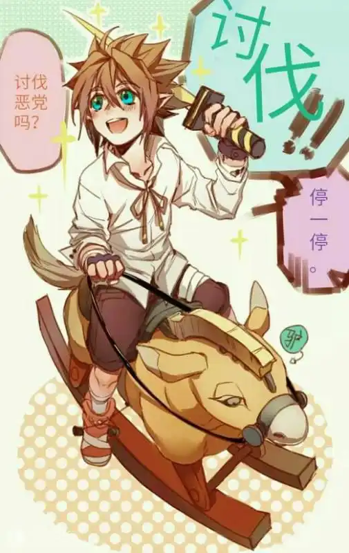  拼豆图纸凹凸世界必须原创有雷安的或安哥骑马的更好她疯了