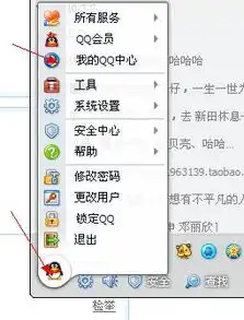  qq安全中心在哪