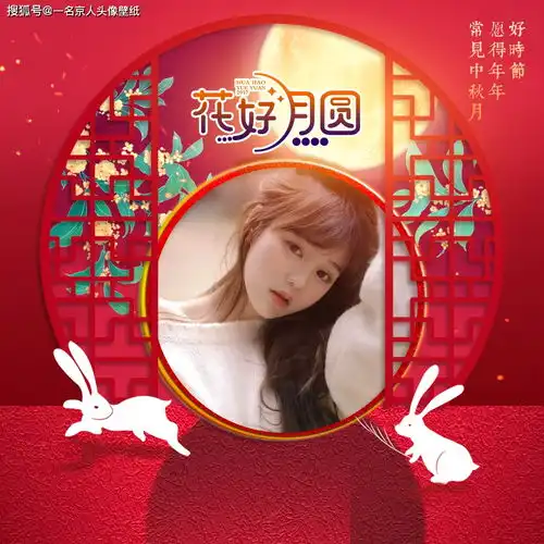  花好月圆换头像,送你22张百家姓唯美壁纸,迎接中秋的到来